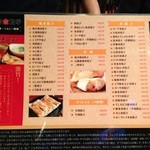 元祖中華　和合餃子 - 
