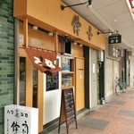 鈴音 - 店舗入口