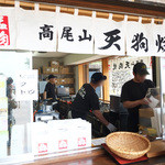 高尾山スミカ - 