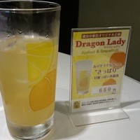 菜香新館 - ドラゴンレディ アプリコット＆グレープフルーツのお酒