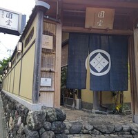 京都祇園 天ぷら八坂圓堂 - 