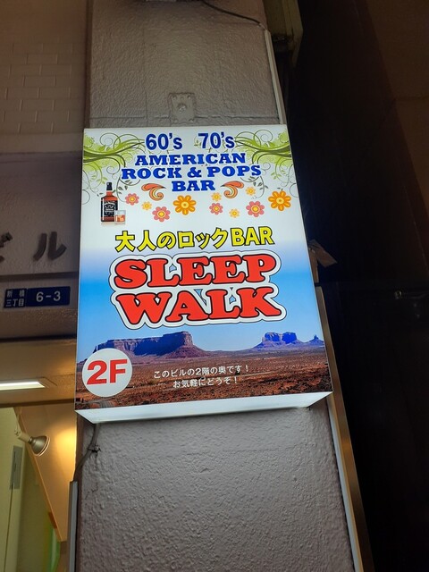 Rock Bar Sleepwalk photo 5