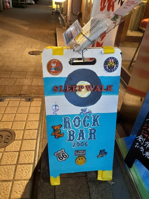 Rock Bar Sleepwalk photo 4