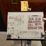 野毛 かど平 - 今夜のオススメ