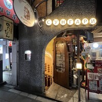 スンガリー 新宿東口本店 - 