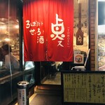 点ス - ♪点スと書いて、ともす