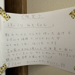 Dad's Ramen 夢にでてきた中華そば - 