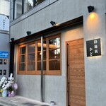 炭火焼き 路地裏かど - 