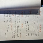 炭火焼き 路地裏かど - 