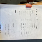 炭火焼き 路地裏かど - 