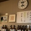 手羽先の店 だれやみ