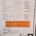 象屋 - メニュー 2024年 11月