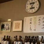 手羽先の店 だれやみ - 