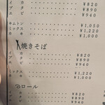 象屋 - メニュー 2024年 11月