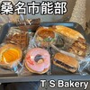 T/S Bakery