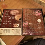 地鶏の里 永楽荘 - メニュー