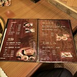 地鶏の里 永楽荘 - メニュー