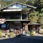 地鶏の里 永楽荘 - 外観