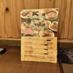 地鶏の里 永楽荘 - メニュー