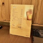 地鶏の里 永楽荘 - メニュー