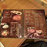 地鶏の里 永楽荘 - メニュー