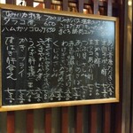 小半 - 小半、今夜のオススメ