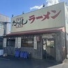 たかばしラーメン 横大路店