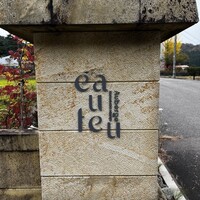Auberge eaufeu - 