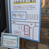 天然酵母の食パン専門店 つばめパン ＆Milk 尼ヶ坂本店