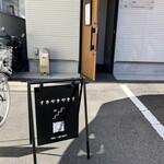 すきやきやきす - 