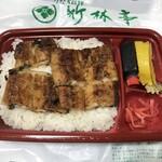 竹林亭 新宮店 - 