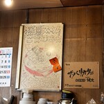 中洲屋台長浜ラーメン初代 健太 東京高円寺本店 - 