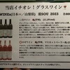 口福居酒屋きわみ - 