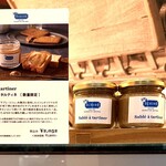 エシレ・メゾン デュ ブール - 店内