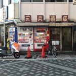 三兵酒店 - 