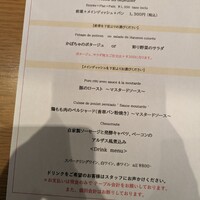 LE PORTIER Par Aux Delices de dodine Toranomon - 