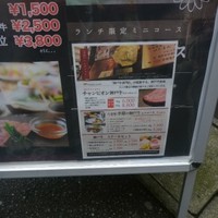 神戸牛 八坐和 阪急三宮店 - 