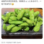 焼きもの家 慶 - 鳥吉吾妻店の枝豆@400円