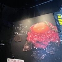 和牛焼肉 伍感 - 