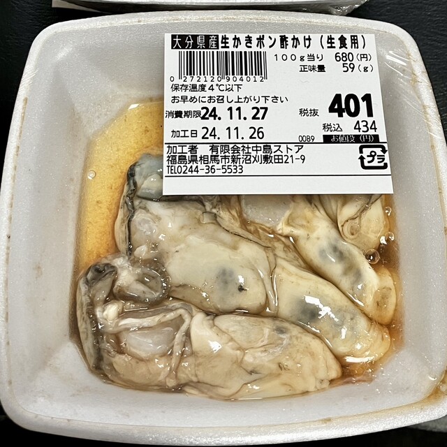 中島ストア - 相馬（コンビニ・スーパー）の写真