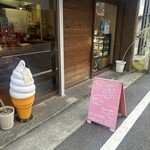 ブランジュリ ラ リュンヌ - 