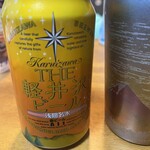 浅間高原農場 - 