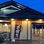 和食麺処 サガミ - 