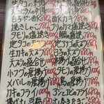 ウオトシ御食事処 - 