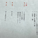 懐石 三田ばさら 別邸 - 