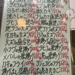 ウオトシ御食事処 - 