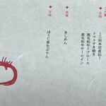 懐石 三田ばさら 別邸 - 