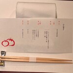 懐石 三田ばさら 別邸 - 