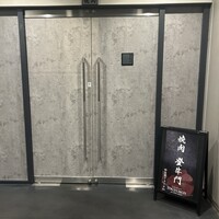 中目黒焼肉 登牛門 - 