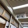 鶏そば 炭や 新橋店